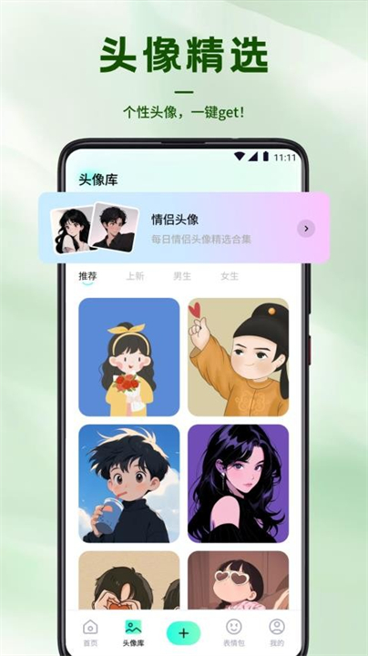 风铃壁纸图3