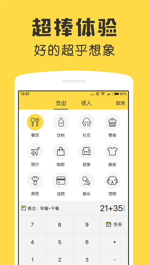 鲨鱼记账直装版图2
