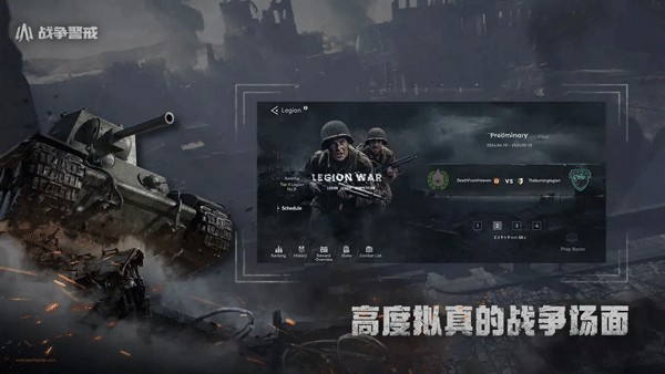 战争警戒游戏纯净版(1)