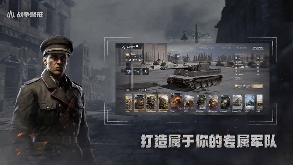 战争警戒游戏纯净版(2)