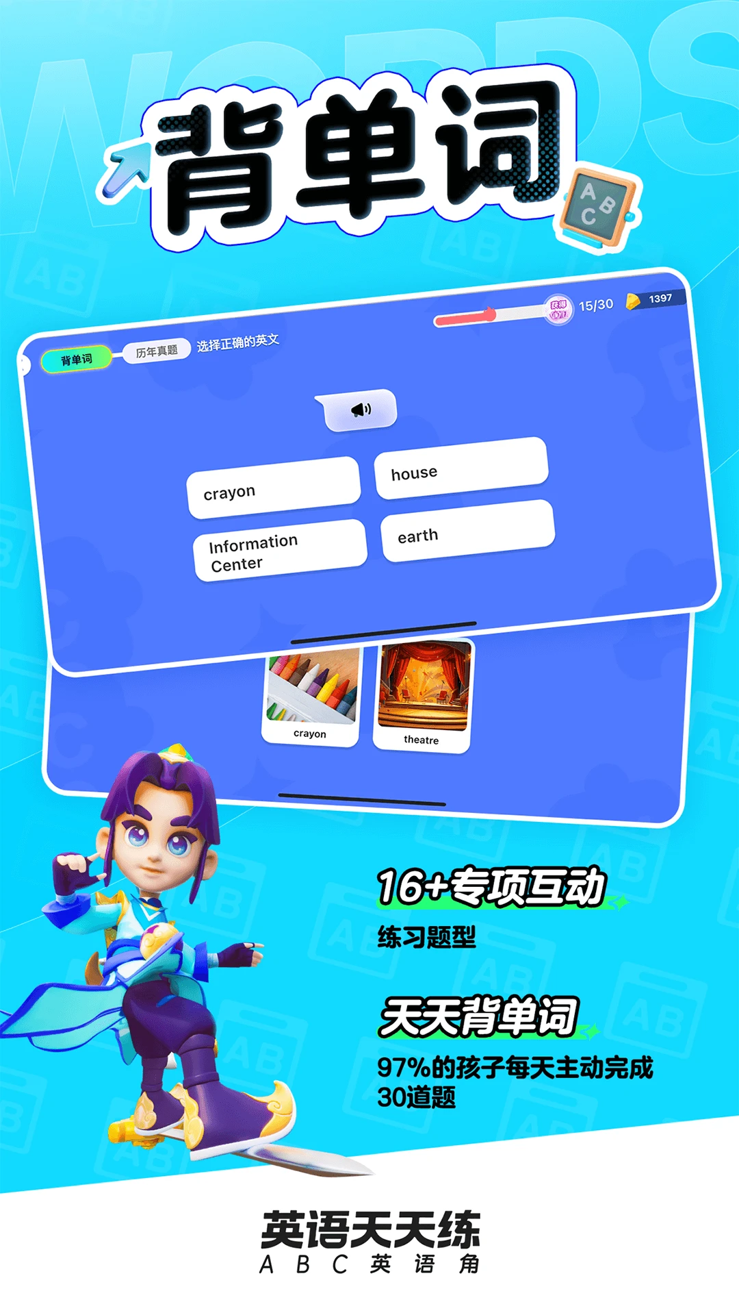 英语天天练免费原版图2