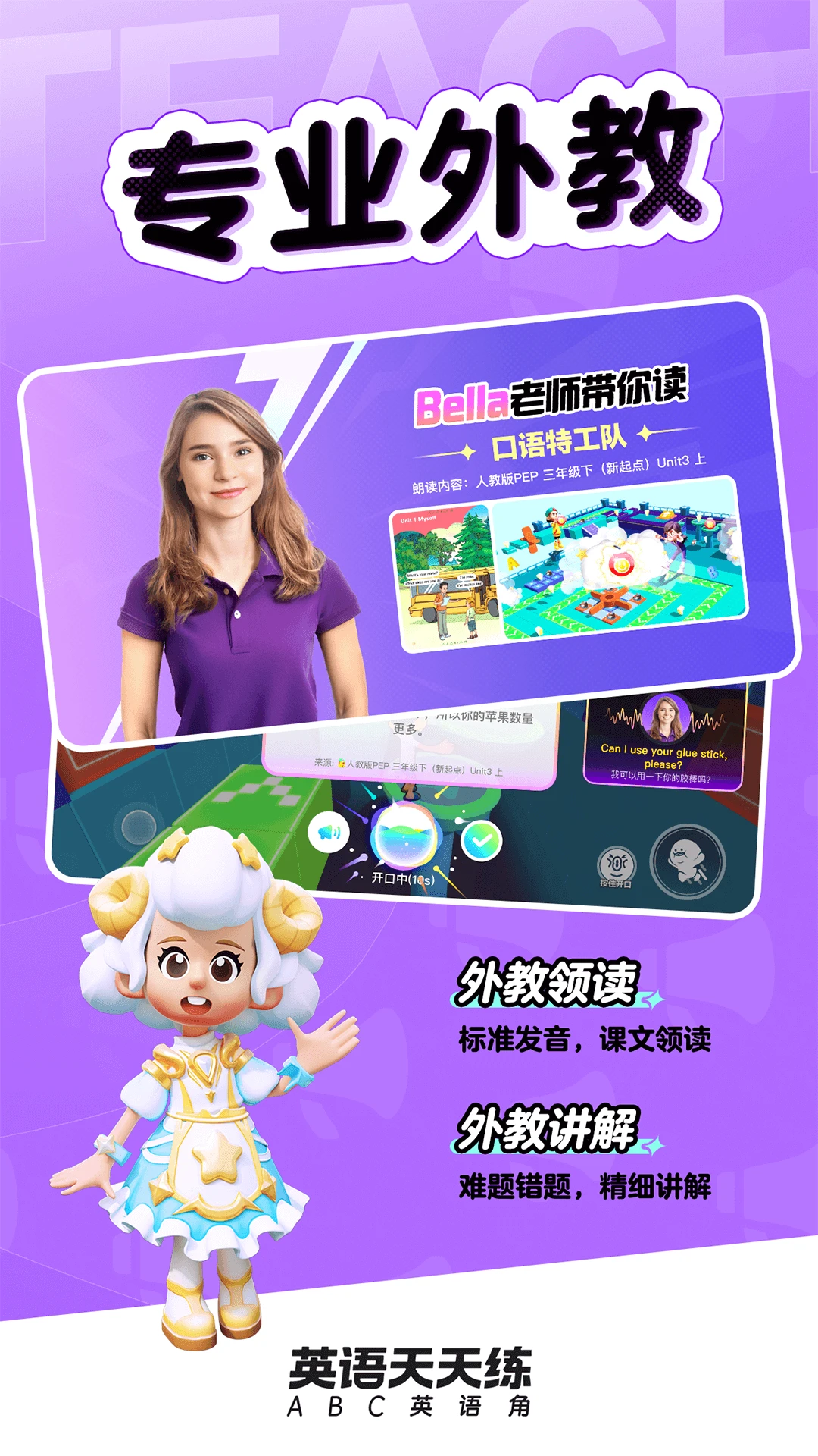 英语天天练免费原版图5