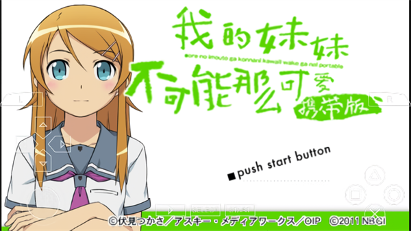 我的妹妹不可能那么可爱免费版图1