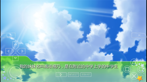 我的妹妹不可能那么可爱免费版图4
