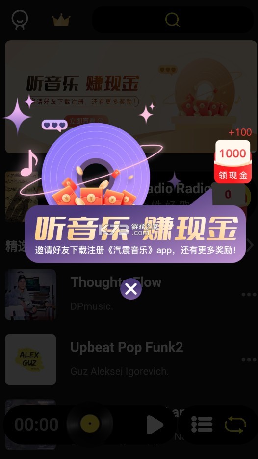 汽震音乐图1