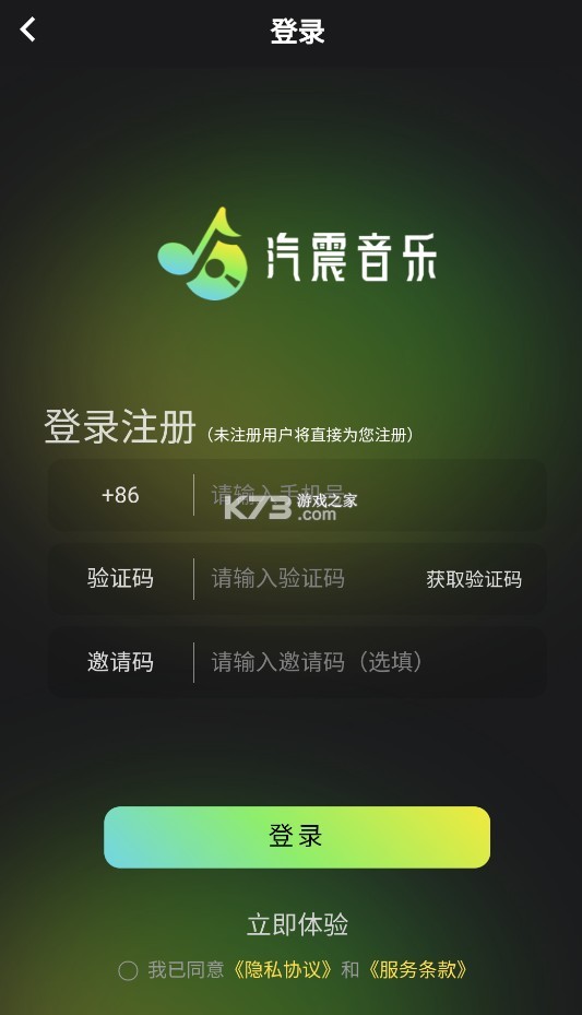 汽震音乐图2