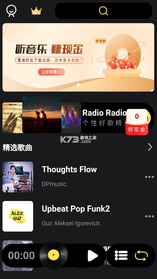 汽震音乐图3