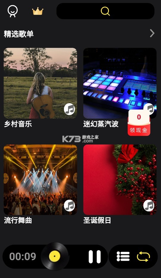 汽震音乐图5