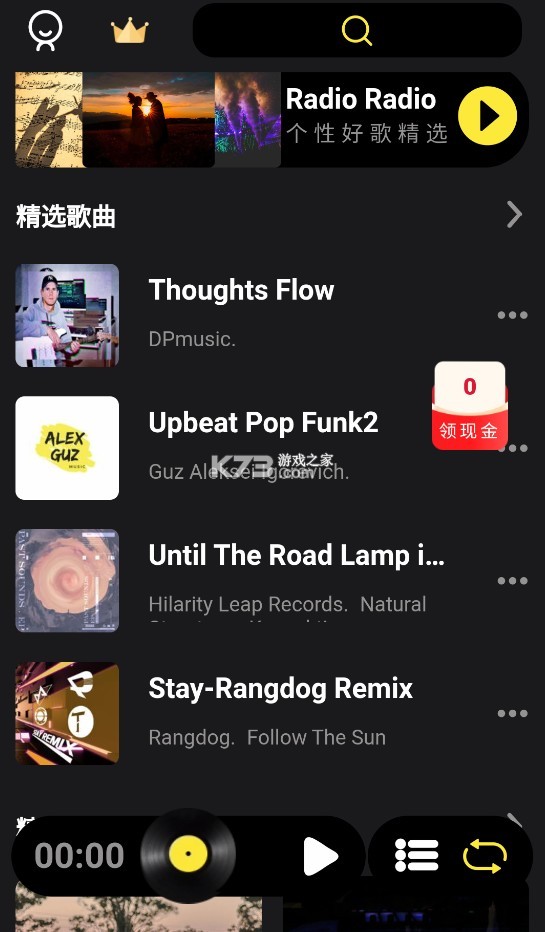 汽震音乐图4