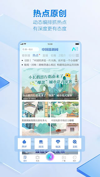 中国蓝新闻图1