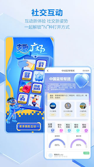 中国蓝新闻图4