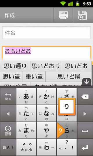 google日语输入法原版图1