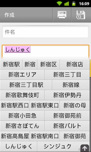 google日语输入法原版图5