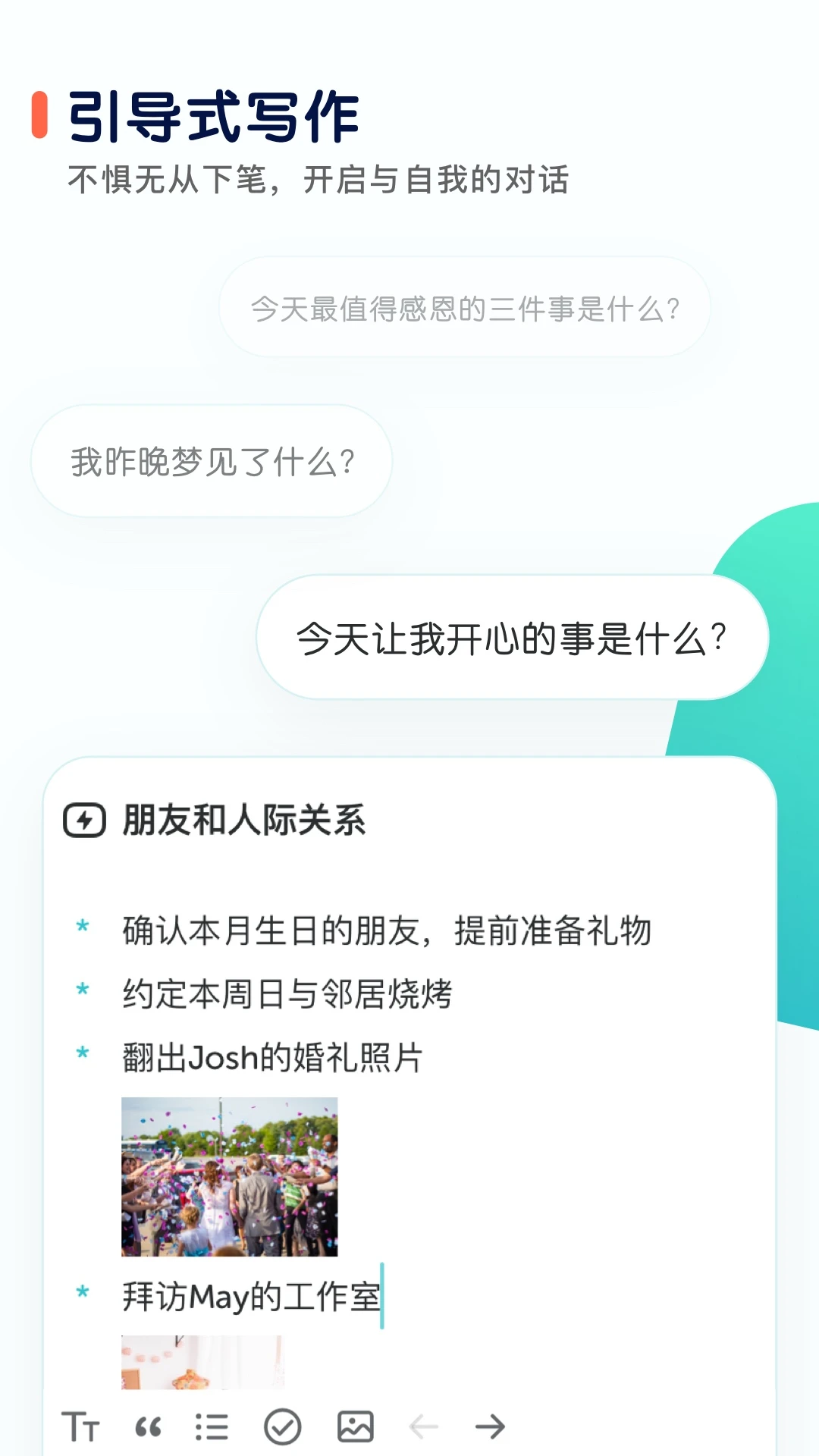 格志日记安卓直装版图3