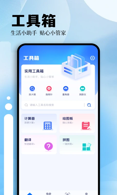 小牛工具箱安卓版图4