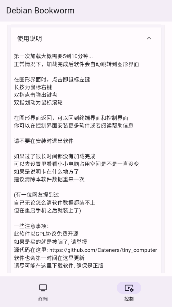 小小电脑图2