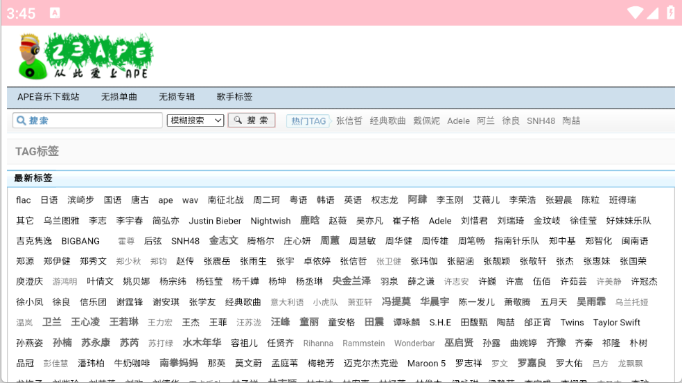 23APE音乐图2