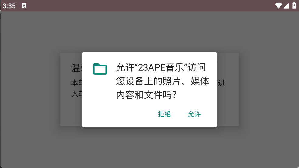 23APE音乐