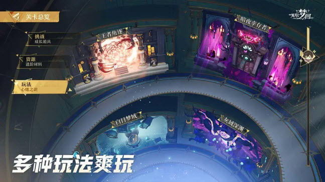 无尽梦回最新版图7