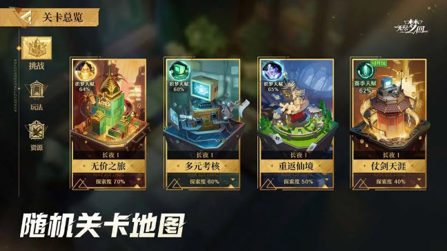 无尽梦回最新版图6