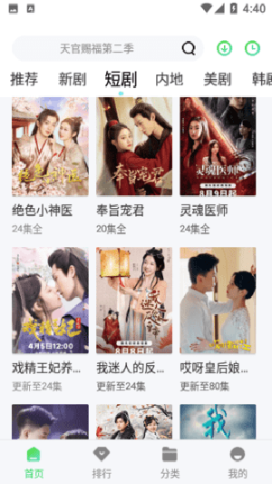奇领视频图1