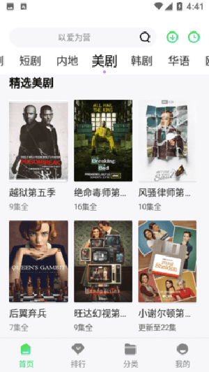 奇领视频图3