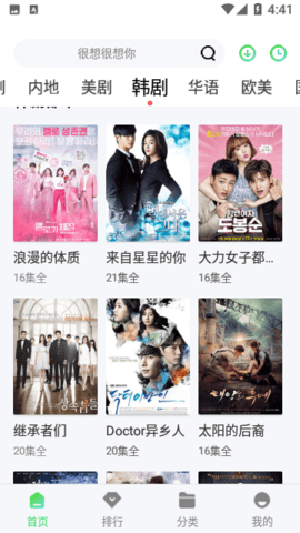 奇领视频图2