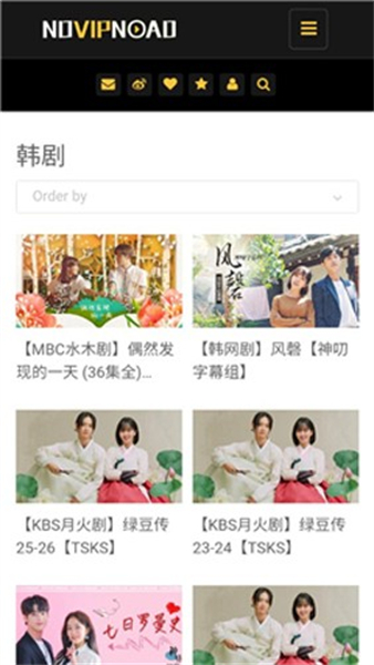 Novipnoad免费追剧图2