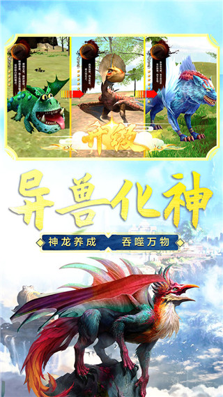 山海吞噬进化图1