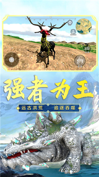 山海吞噬进化图2