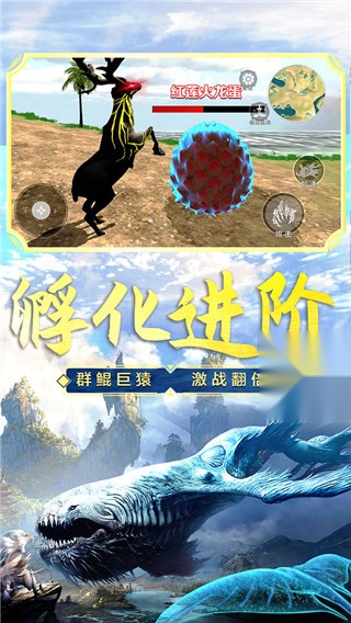 山海吞噬进化图4