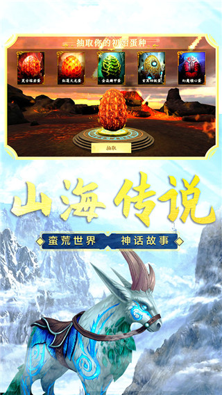 山海吞噬进化图5