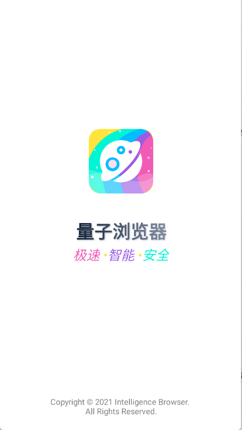 量子浏览器
