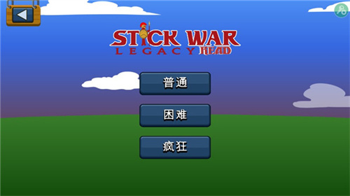 火柴人战争遗产FM版(1)