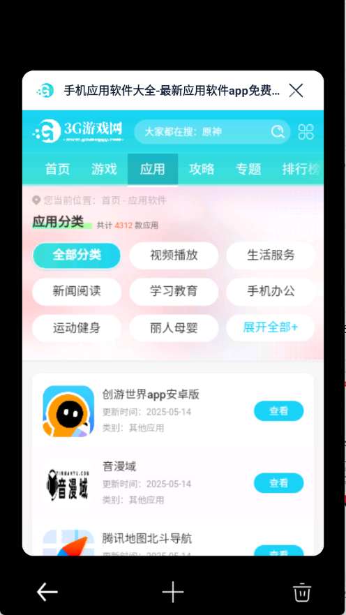 量子浏览器