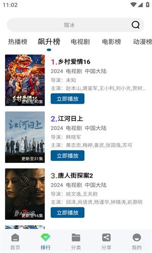 雪豹视频图1