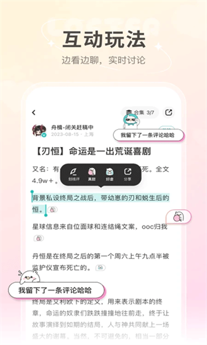LOFTER老福特