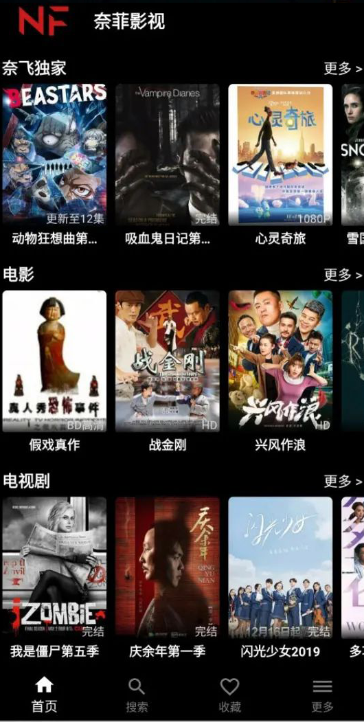 奈菲影视(3)