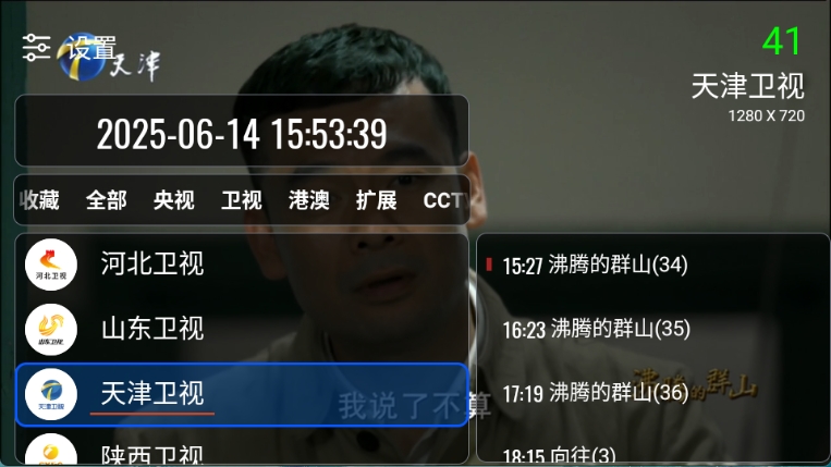 ourtv TV版图1