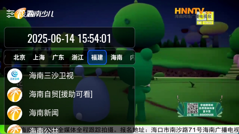 ourtv TV版图2