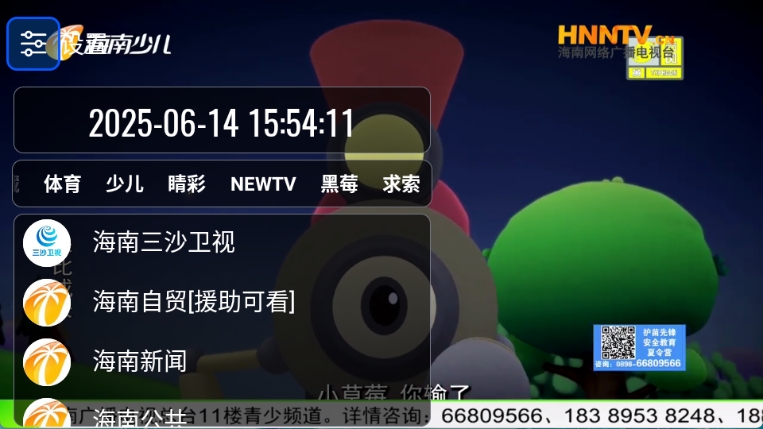 ourtv TV版图3