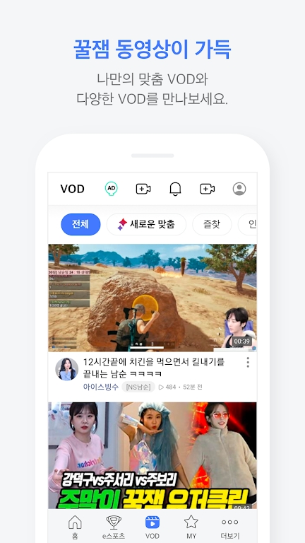 afreecaTV手机正版图5