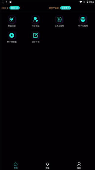 抖音助手图1
