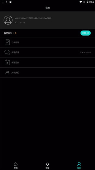 抖音助手图4