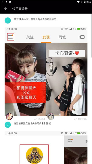 抖音助手图2