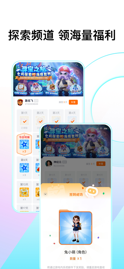 Fanbook通用版(4)