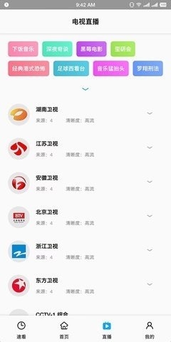 soniceplus图2
