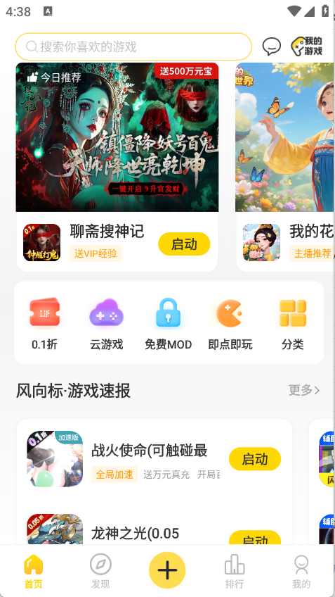 闪玩