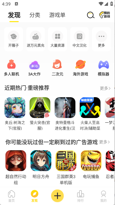 闪玩
