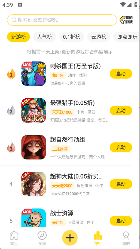 闪玩